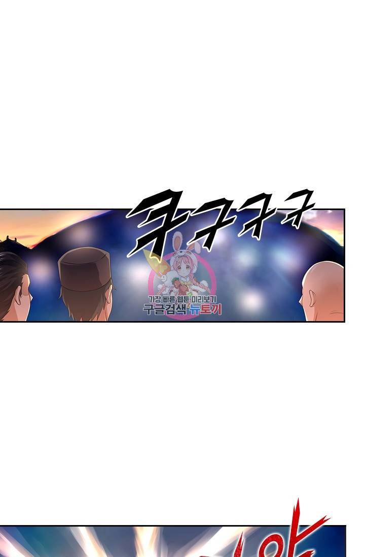 영원지존 199화 1