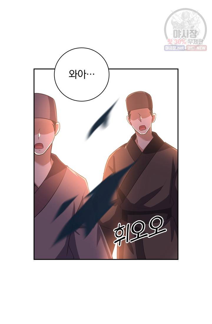 영원지존 199화 8