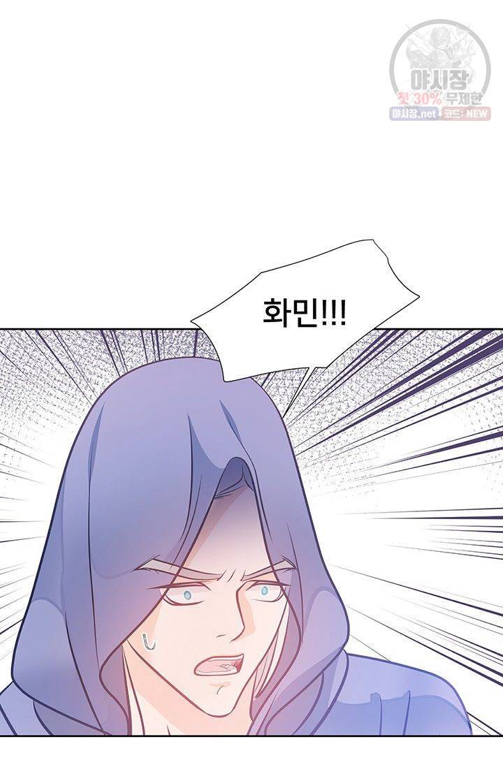 정혼 첫 번째 이야기 마누크의 맹세 23화 2