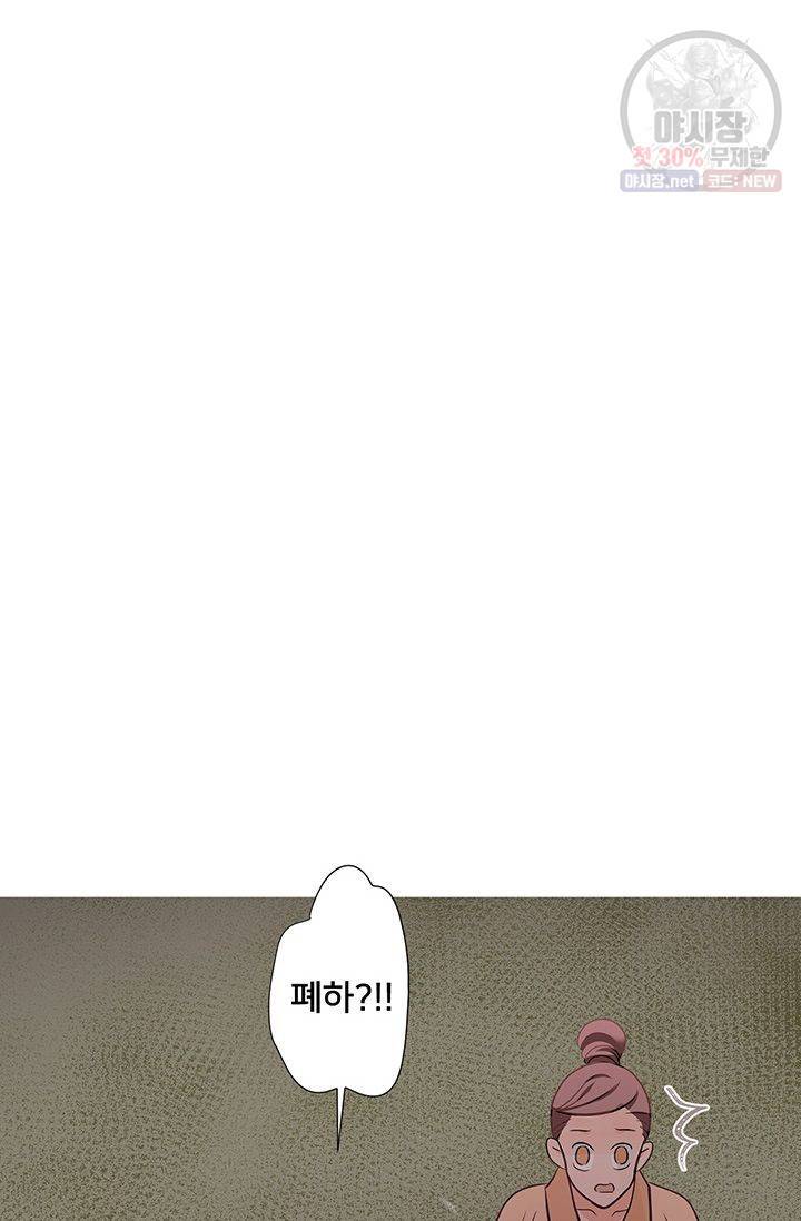 정혼 첫 번째 이야기 마누크의 맹세 23화 3
