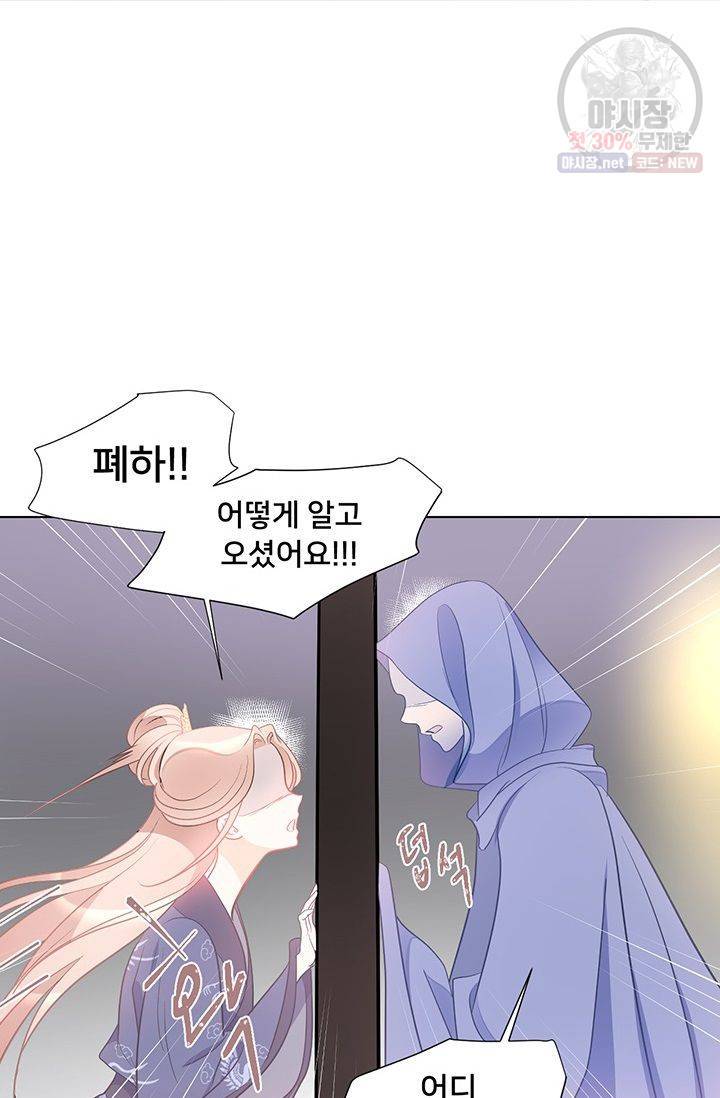 정혼 첫 번째 이야기 마누크의 맹세 23화 6