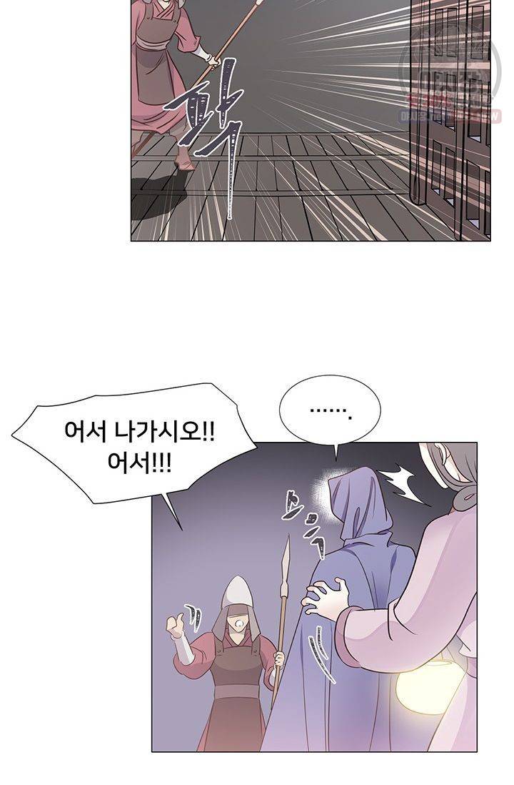 정혼 첫 번째 이야기 마누크의 맹세 23화 11