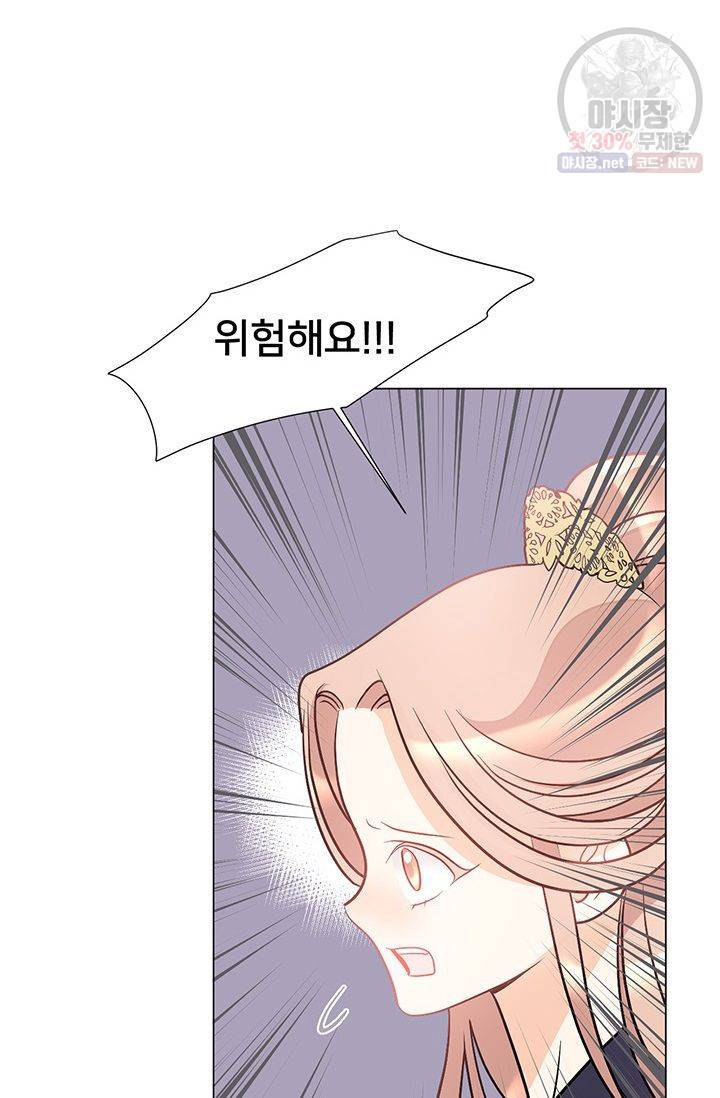 정혼 첫 번째 이야기 마누크의 맹세 23화 16