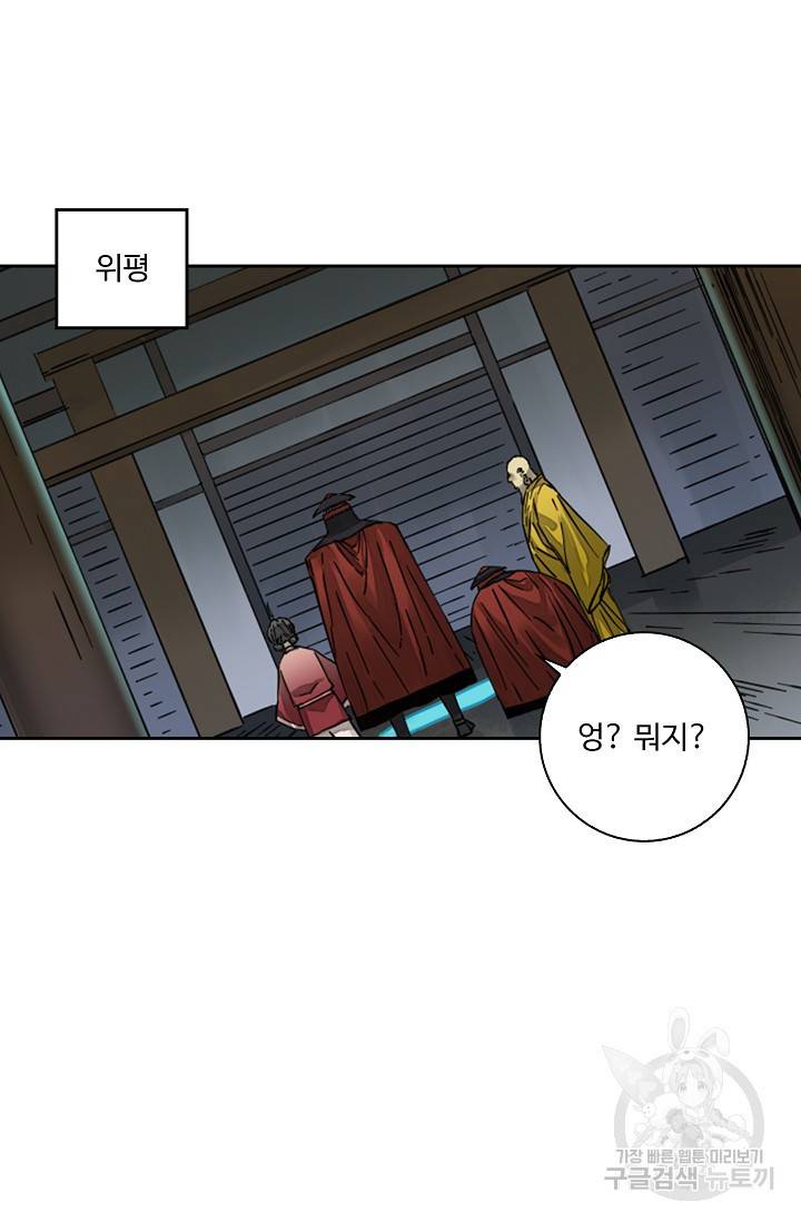 전무: 최강 무도 계승패 128화 3