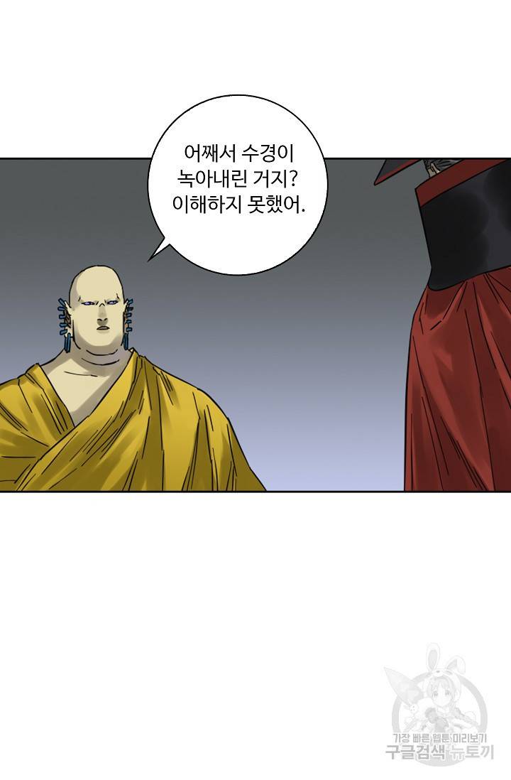 전무: 최강 무도 계승패 128화 7