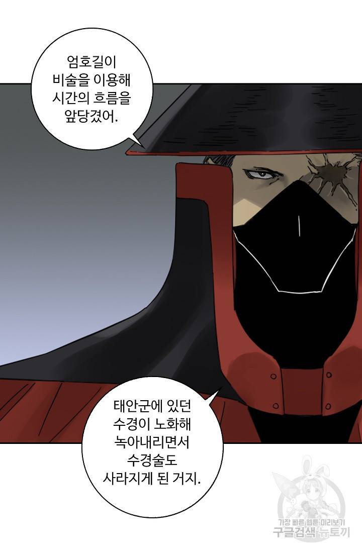 전무: 최강 무도 계승패 128화 8