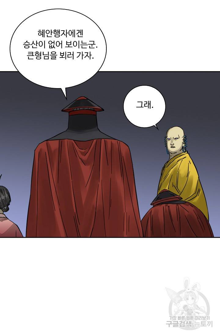 전무: 최강 무도 계승패 128화 10