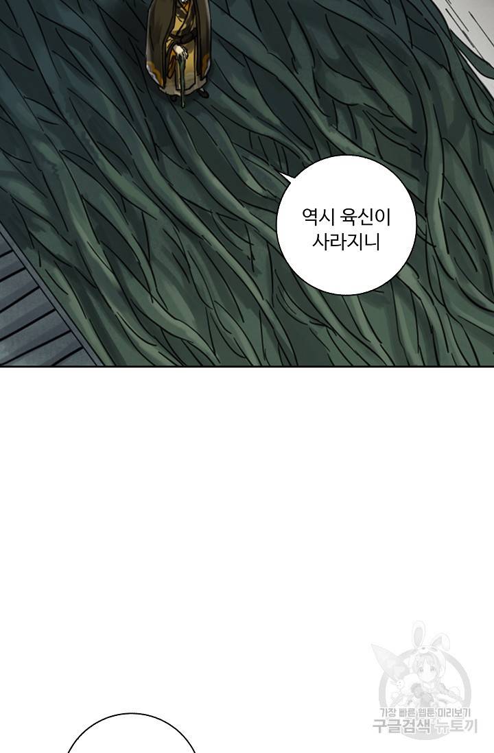 전무: 최강 무도 계승패 128화 15