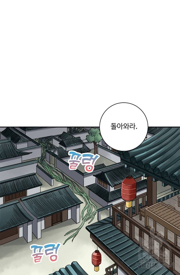 전무: 최강 무도 계승패 128화 21
