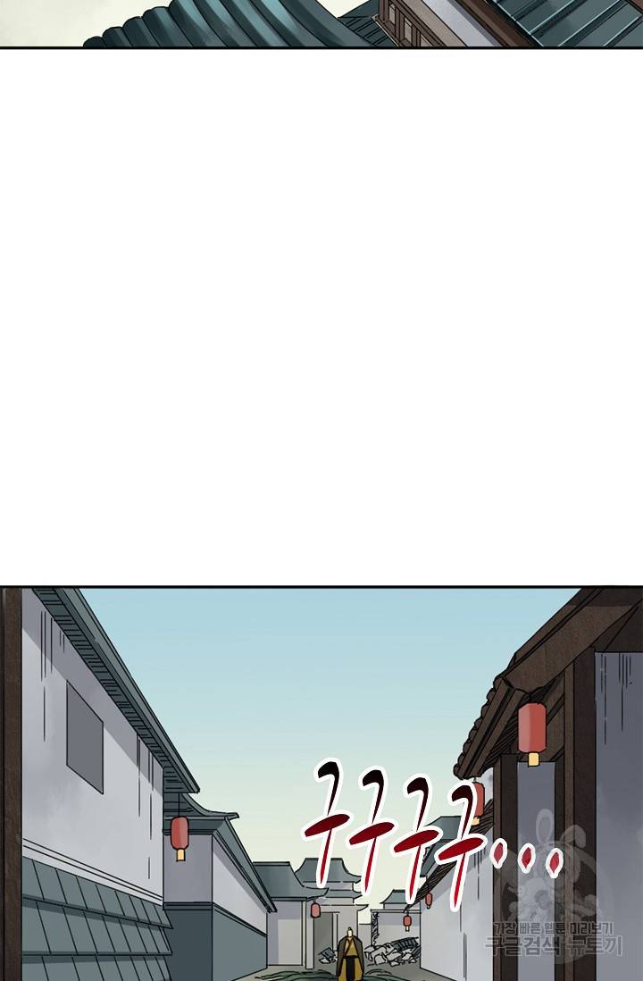 전무: 최강 무도 계승패 128화 22