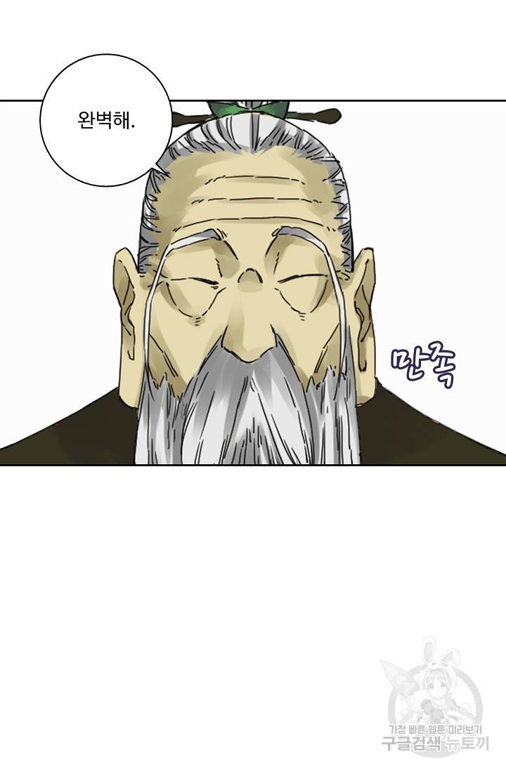 전무: 최강 무도 계승패 128화 26