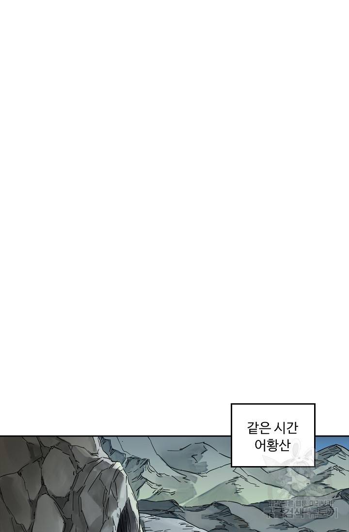 전무: 최강 무도 계승패 128화 27