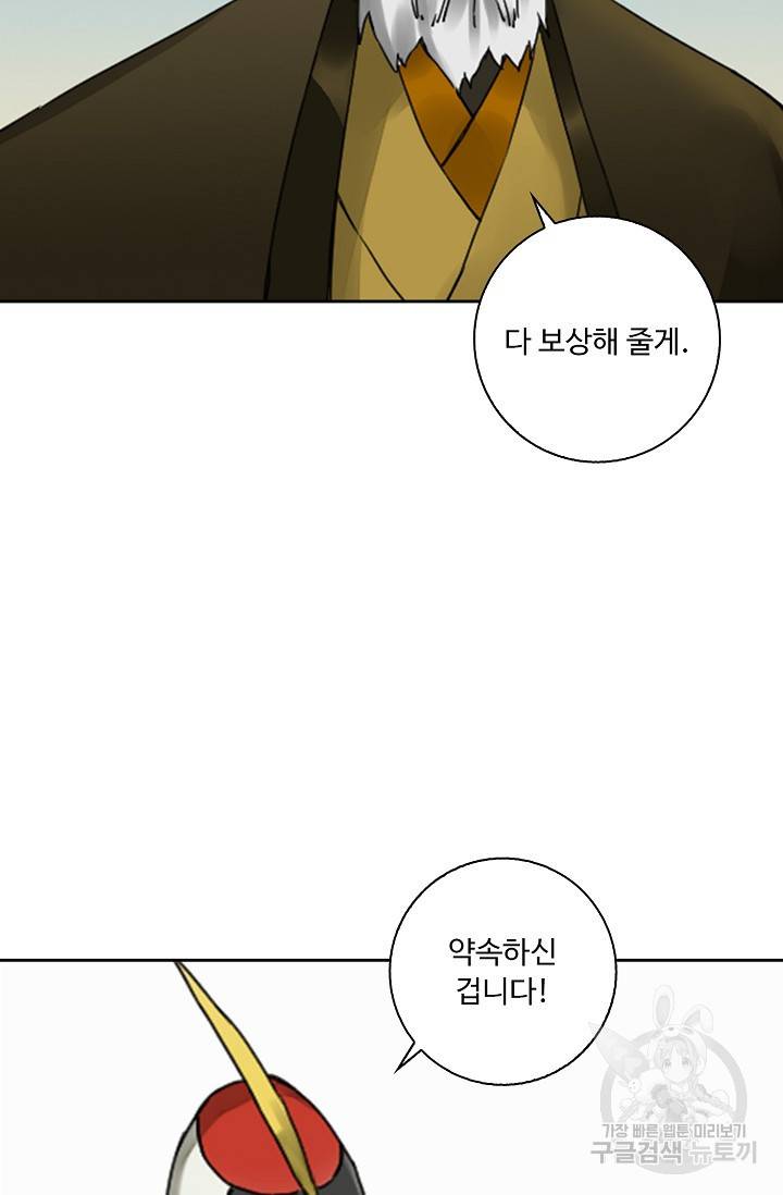 전무: 최강 무도 계승패 128화 35