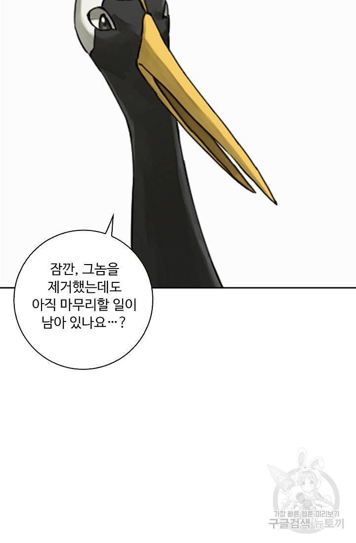 전무: 최강 무도 계승패 128화 36