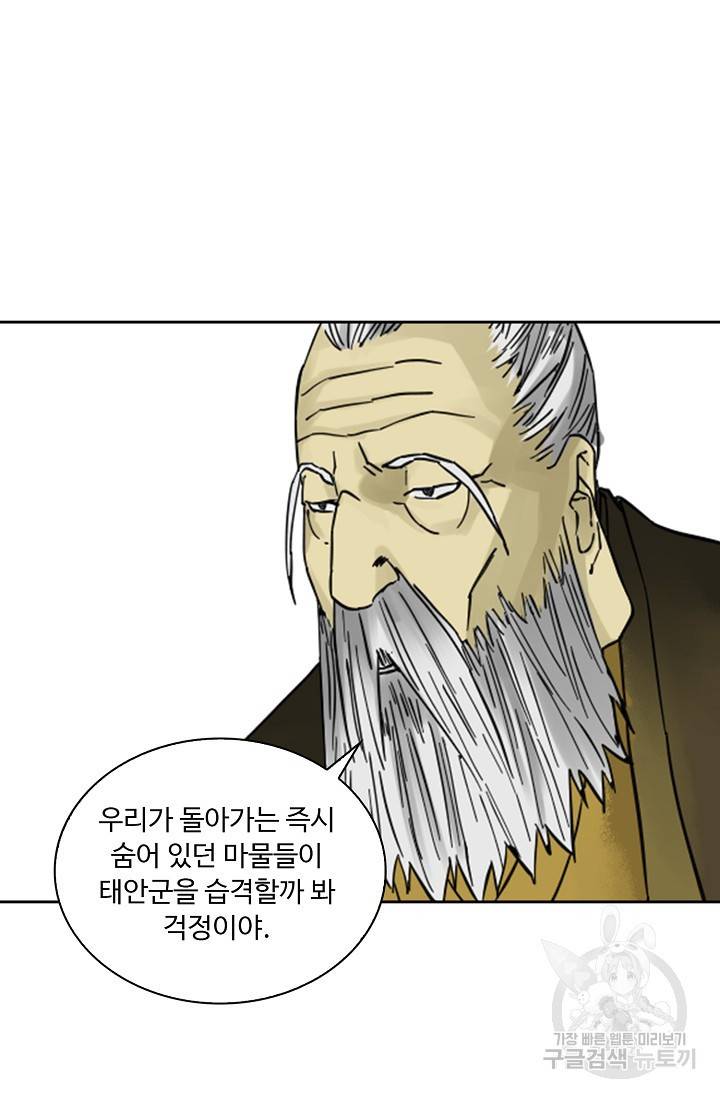 전무: 최강 무도 계승패 128화 39