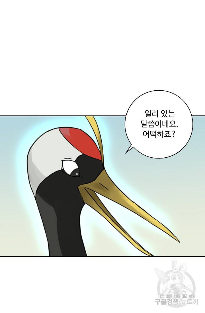 전무: 최강 무도 계승패 128화 40