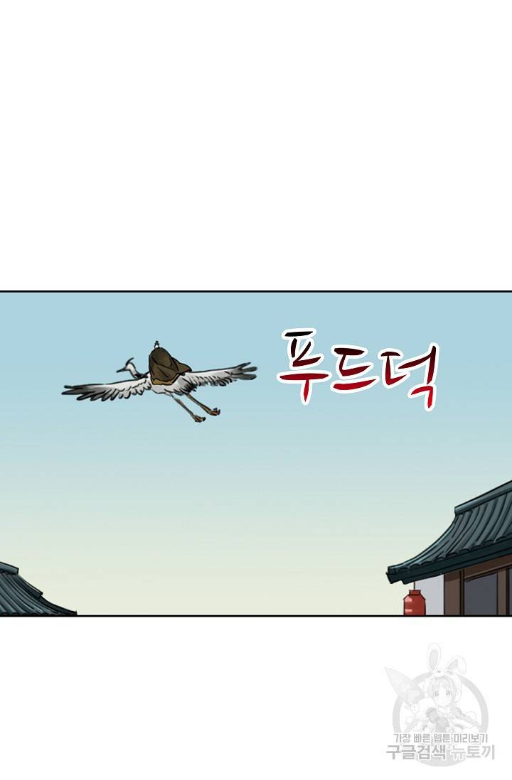 전무: 최강 무도 계승패 128화 42