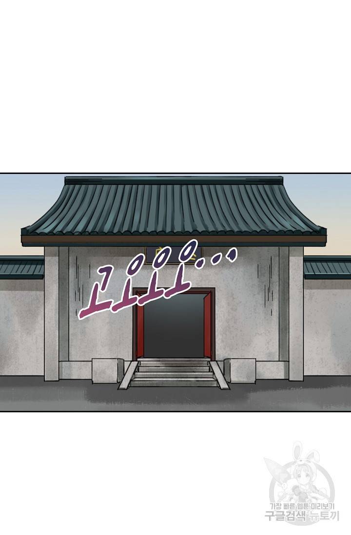 전무: 최강 무도 계승패 128화 43