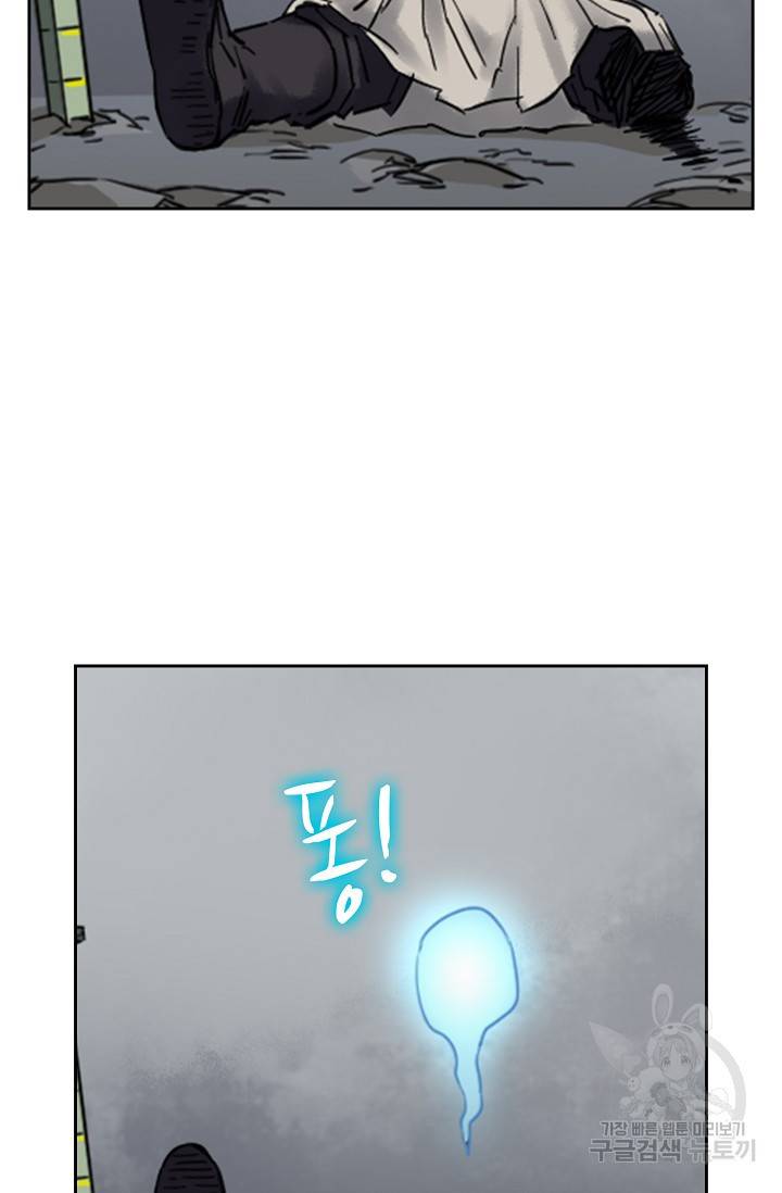 전무: 최강 무도 계승패 128화 47