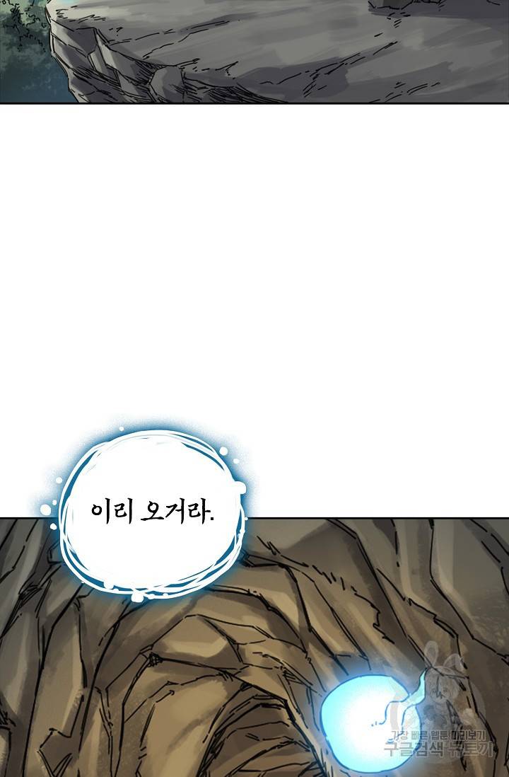 전무: 최강 무도 계승패 128화 49