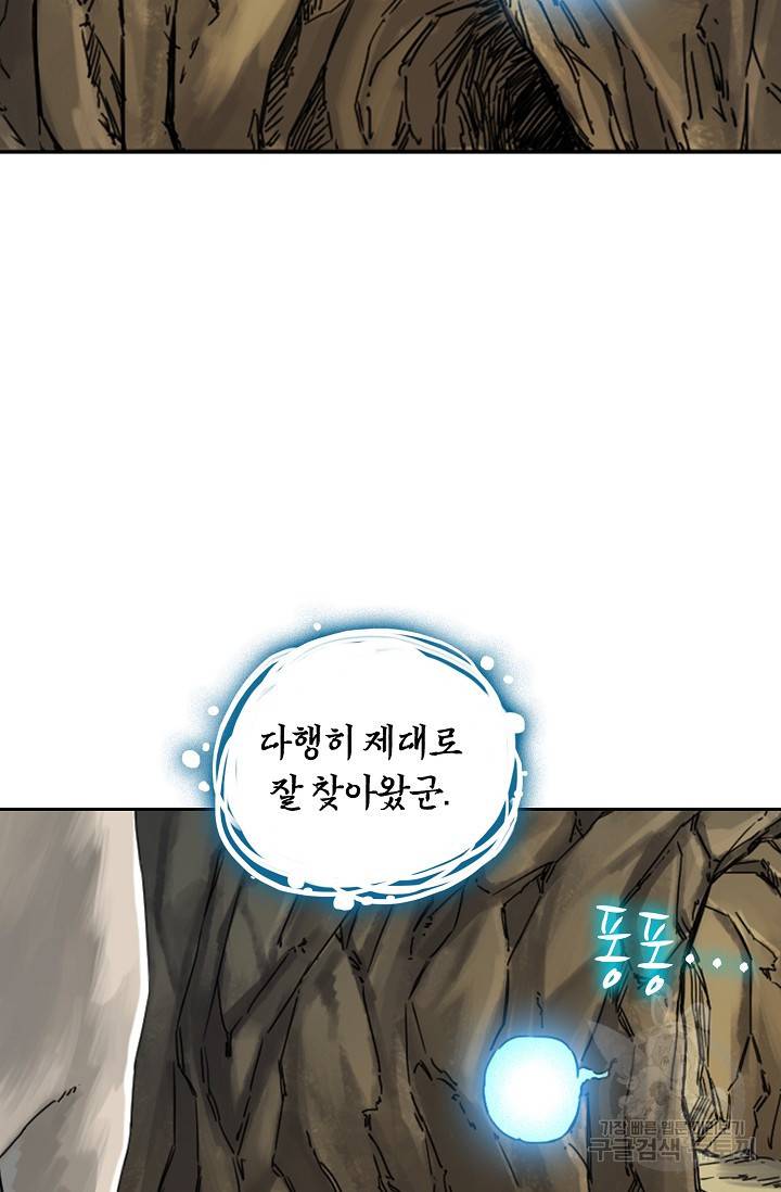 전무: 최강 무도 계승패 128화 50