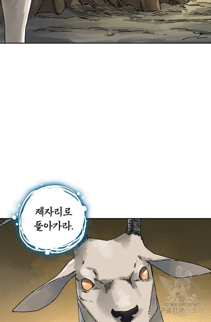 전무: 최강 무도 계승패 128화 51
