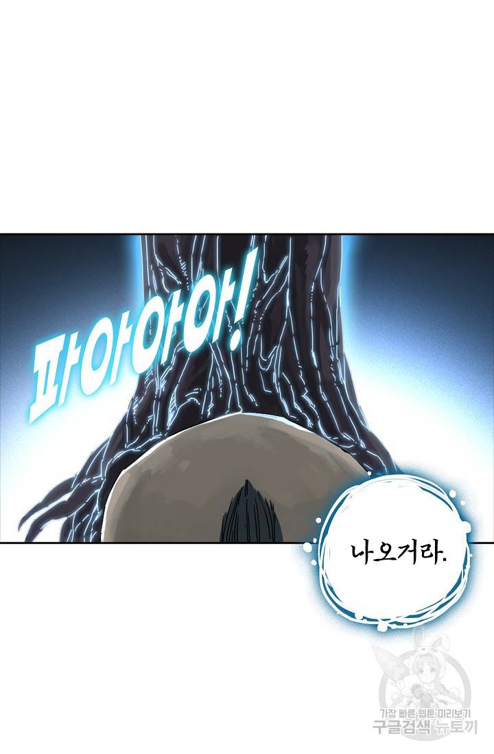 전무: 최강 무도 계승패 128화 55