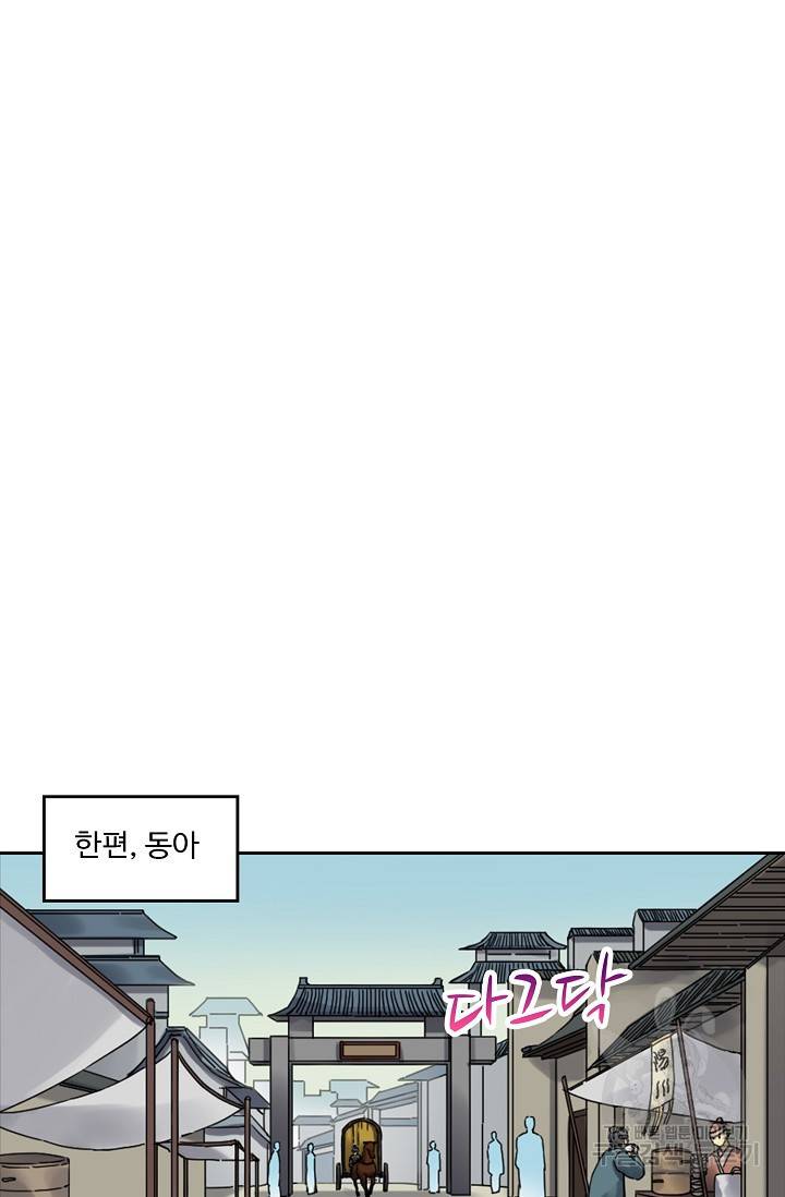 전무: 최강 무도 계승패 128화 56