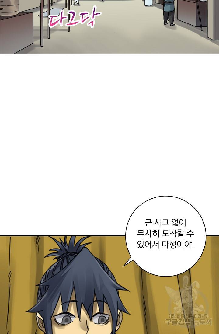 전무: 최강 무도 계승패 128화 57