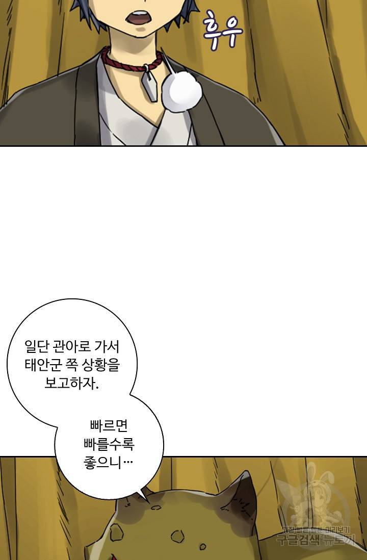 전무: 최강 무도 계승패 128화 58