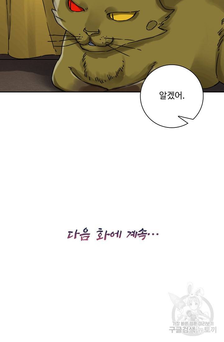 전무: 최강 무도 계승패 128화 59