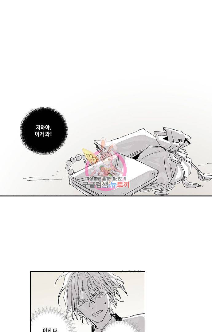 무한세계 41화 1