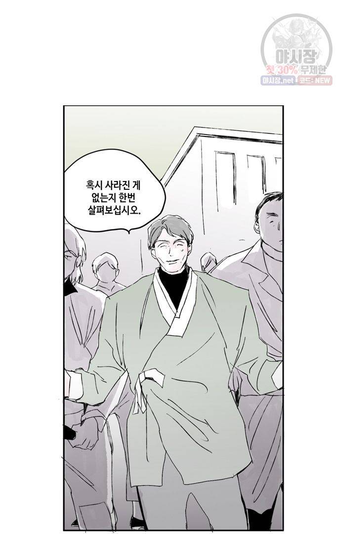 무한세계 41화 8