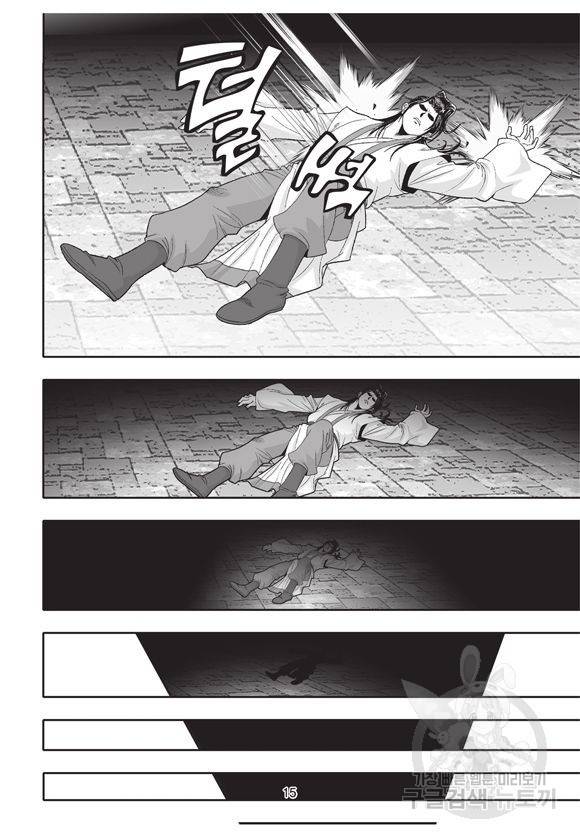 백가쟁패 10권 14