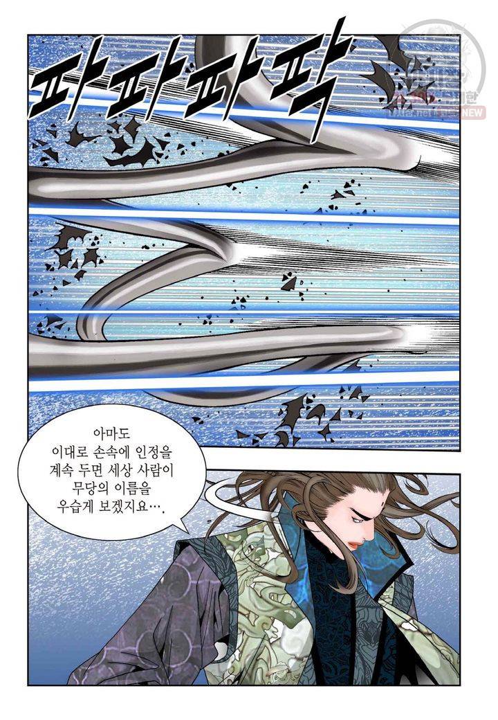염라 106화 6