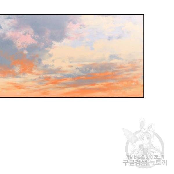 로맨스는 별책부록 24화 2