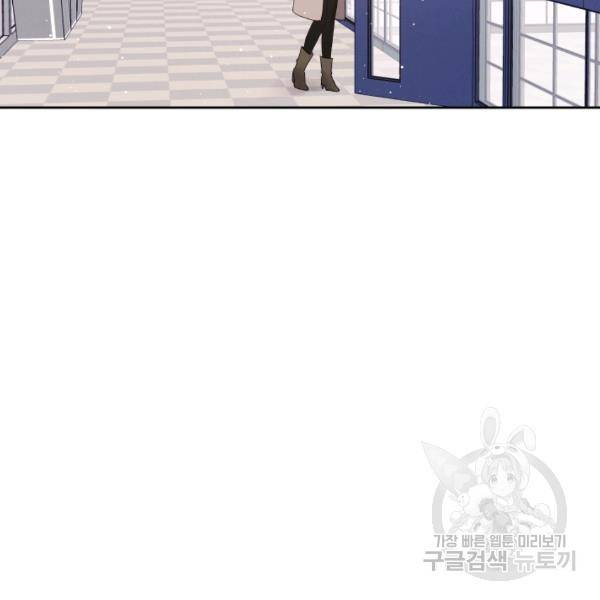 로맨스는 별책부록 24화 4