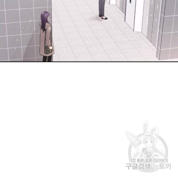 로맨스는 별책부록 24화 6