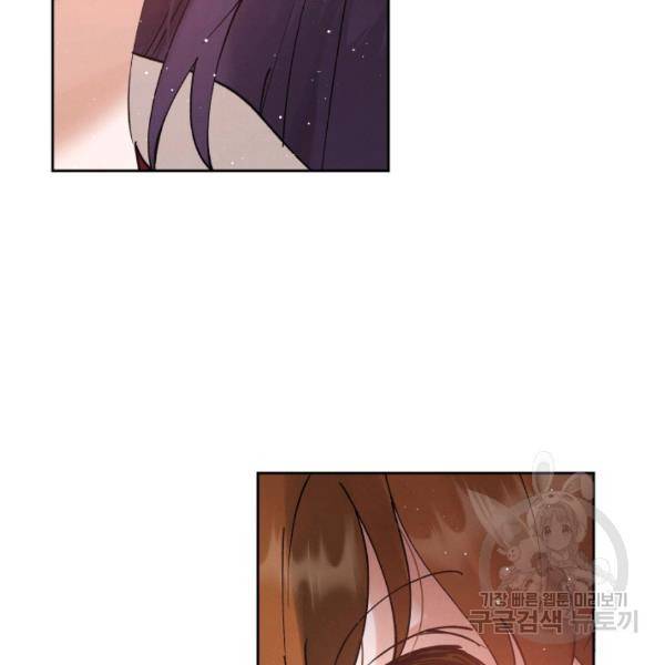 로맨스는 별책부록 24화 8
