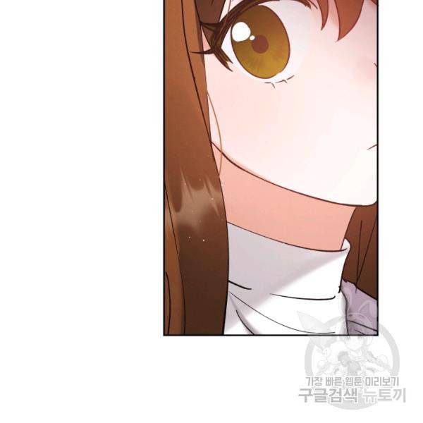 로맨스는 별책부록 24화 9