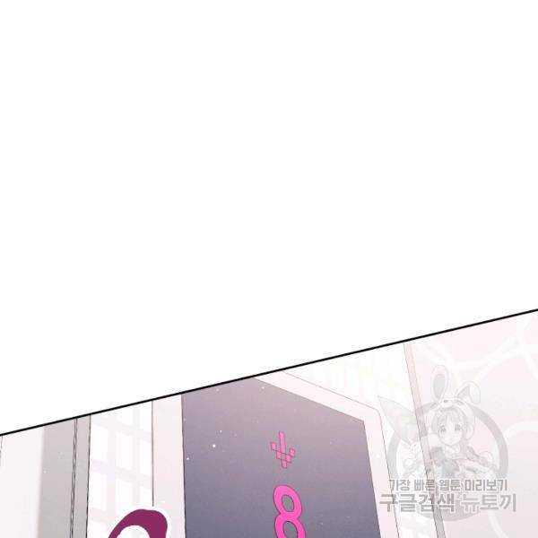 로맨스는 별책부록 24화 12