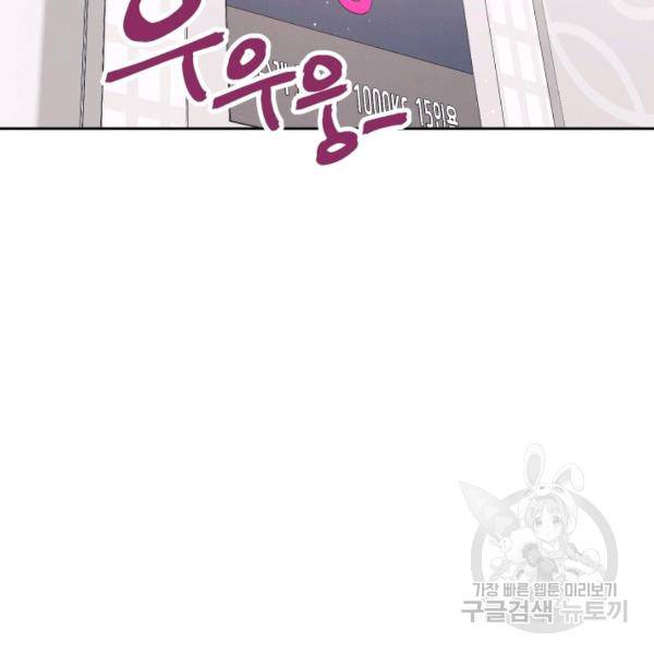 로맨스는 별책부록 24화 13