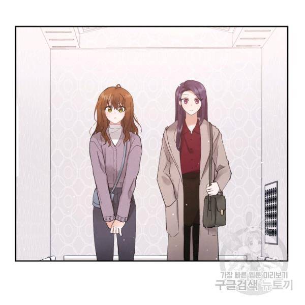 로맨스는 별책부록 24화 14