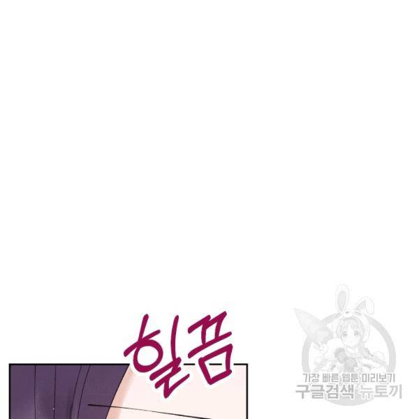 로맨스는 별책부록 24화 15