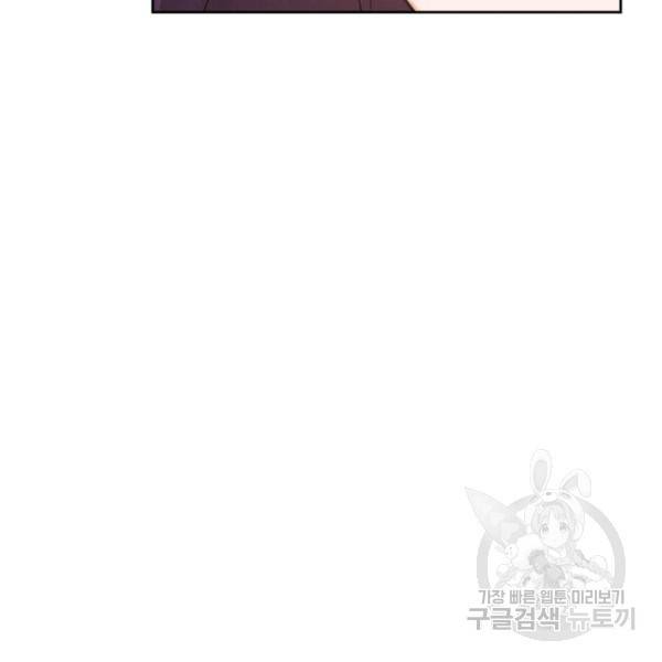 로맨스는 별책부록 24화 18