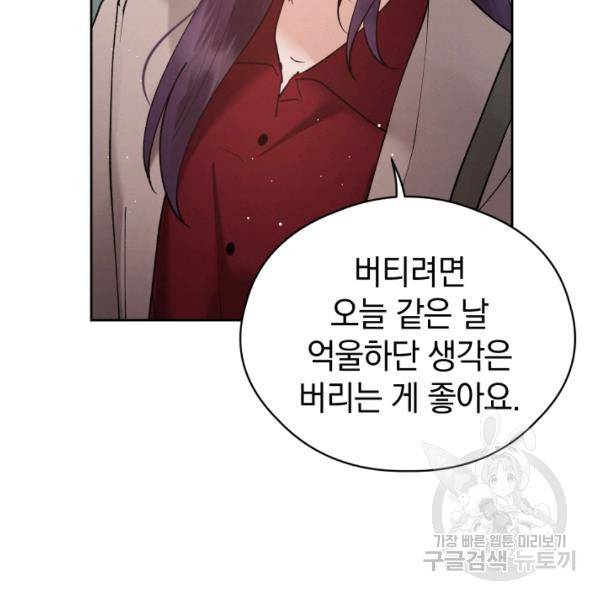 로맨스는 별책부록 24화 22