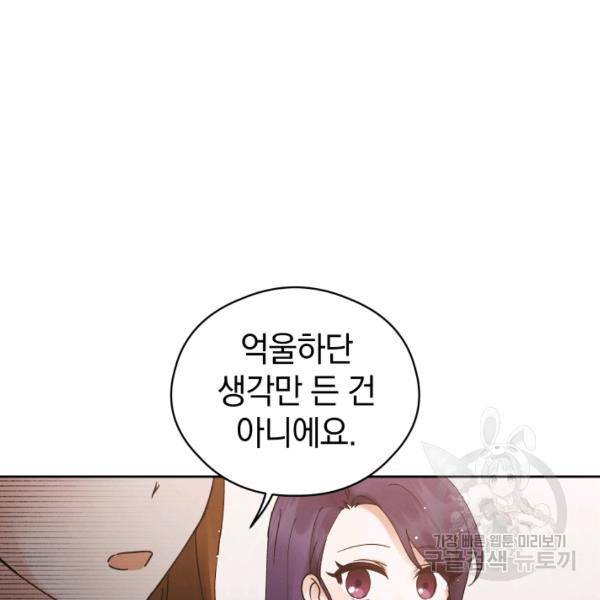 로맨스는 별책부록 24화 23