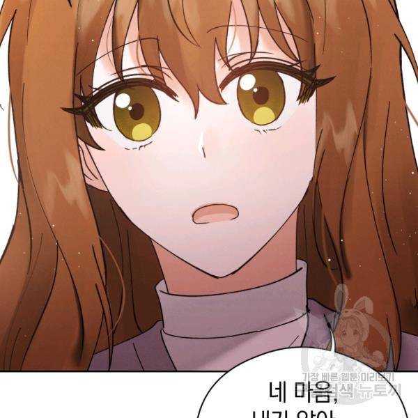 로맨스는 별책부록 24화 27