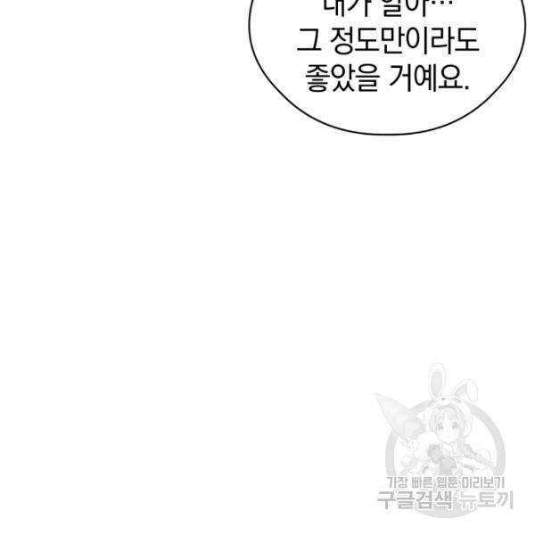 로맨스는 별책부록 24화 28