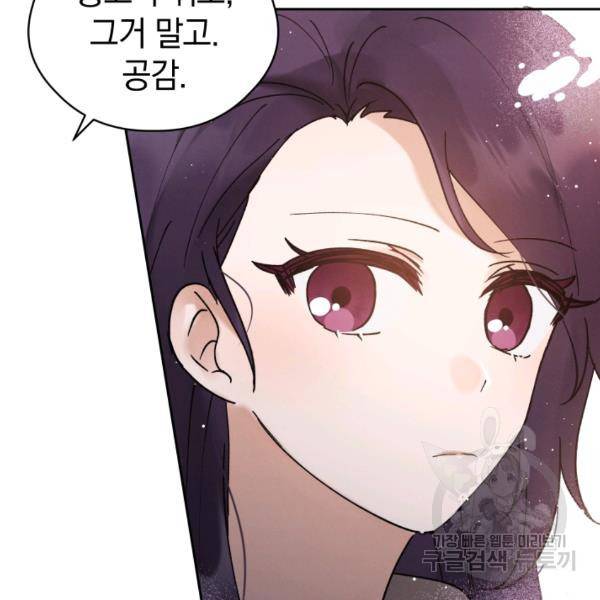 로맨스는 별책부록 24화 30
